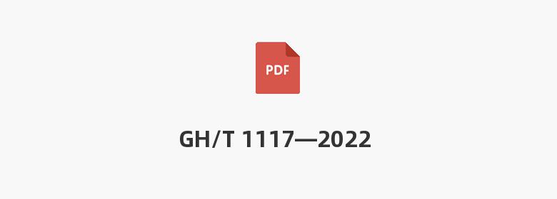 GH/T 1117—2022